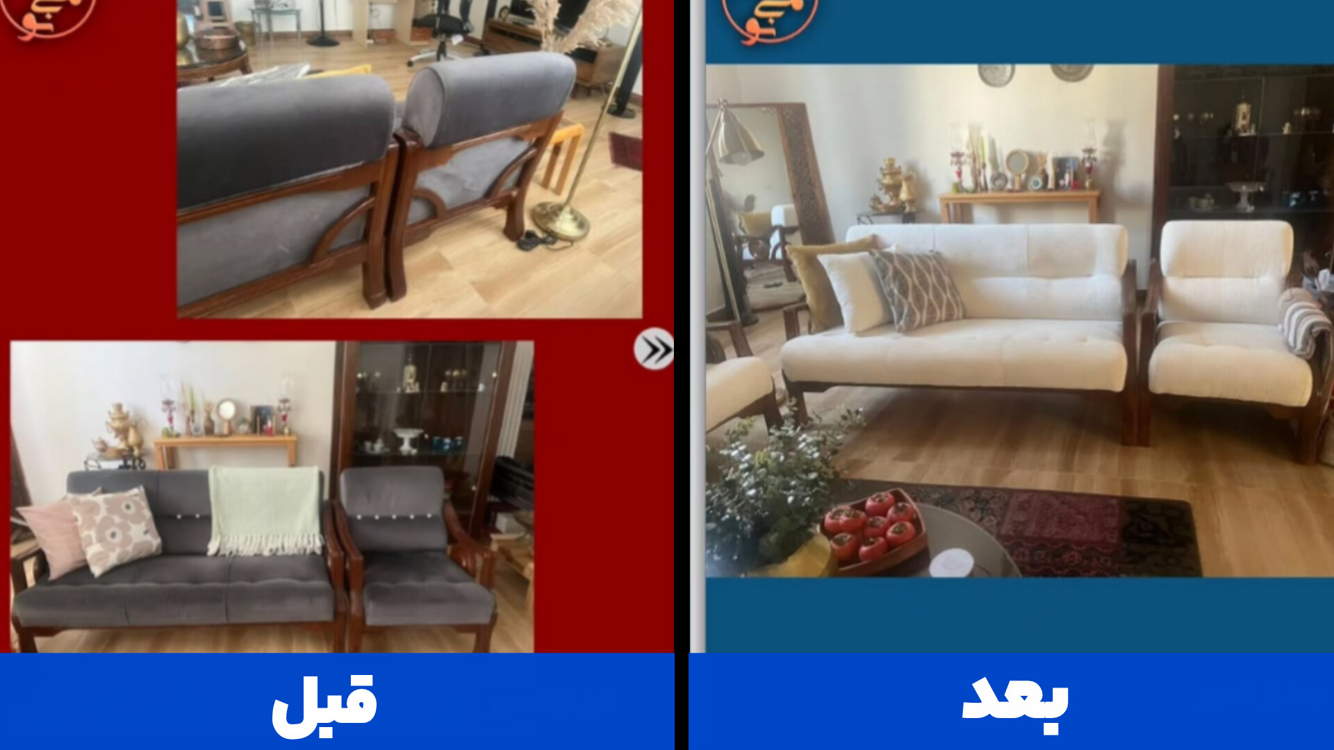 نمونه کار نیمه راحتی؛ تعمیر و بازسازی توسط لمینو در کرج