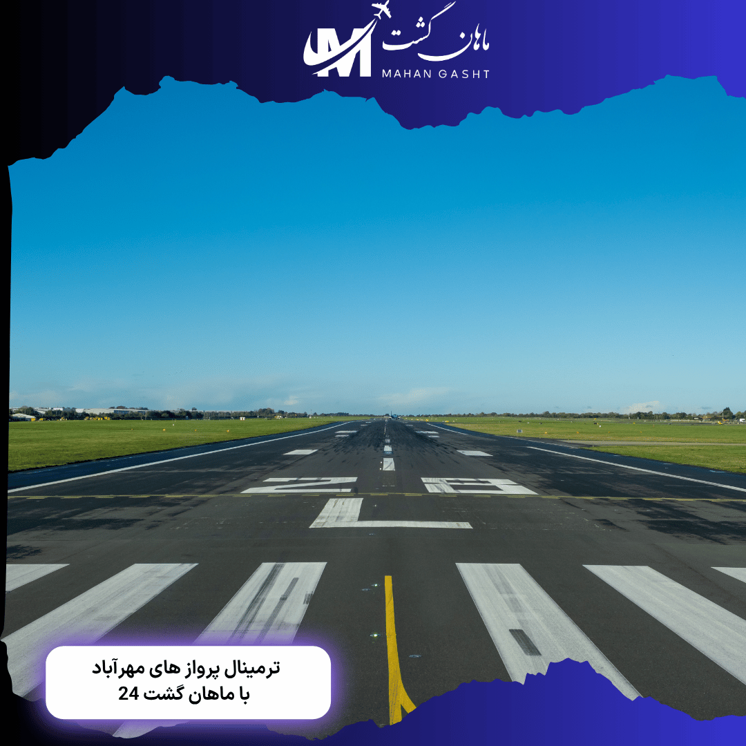 پرواز های ایران ایرتور از ترمینال چند انجام میشه؟