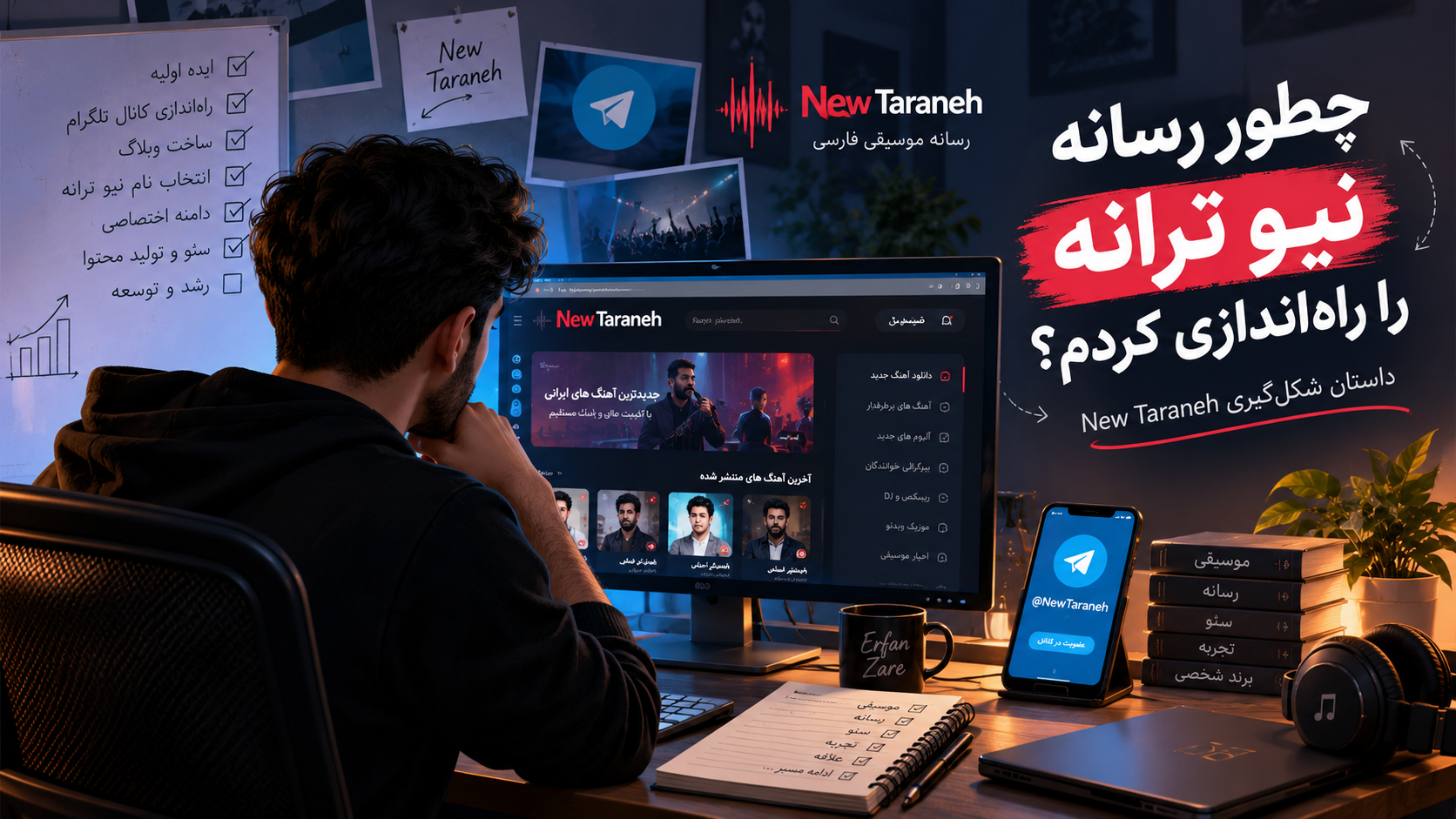 چطور رسانه نیو ترانه را راه‌اندازی کردم؟ | داستان شکل‌گیری New Taraneh