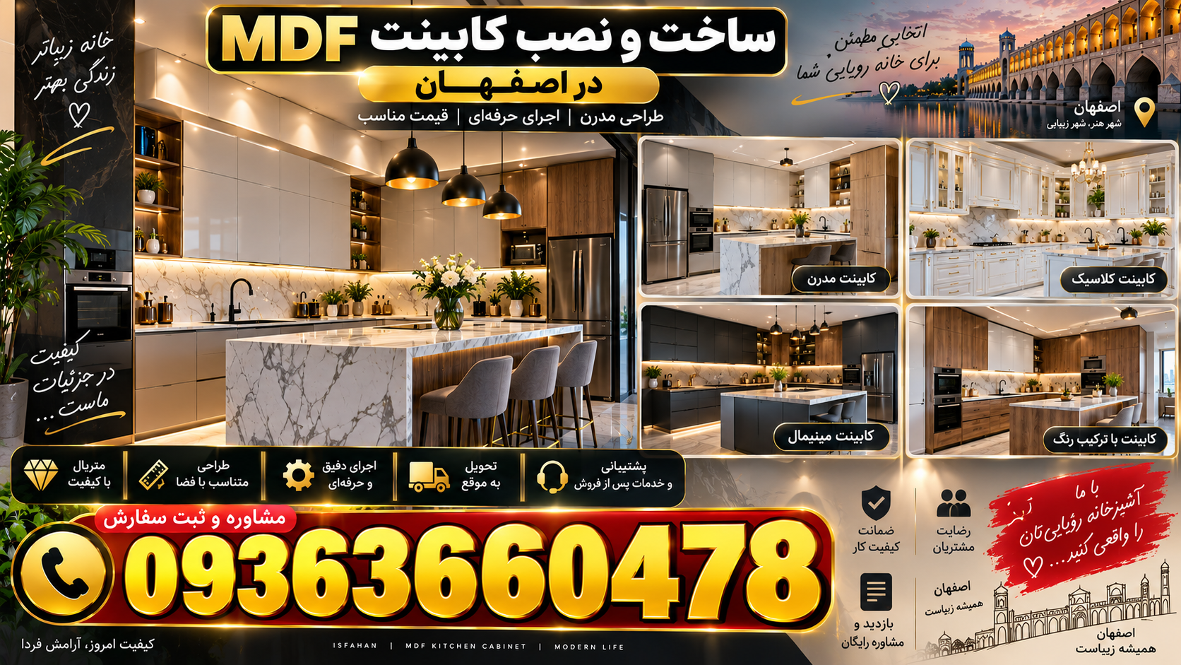 ام‌دی‌اف‌کار در اصفهان | نصب، ساخت و تعمیر MDF با قیمت مناسب