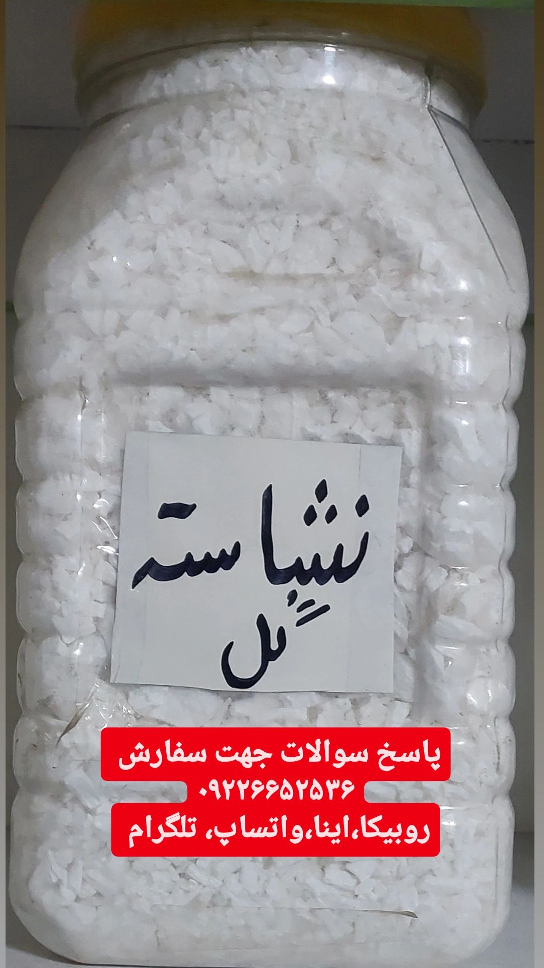 نشاسته گل گندم