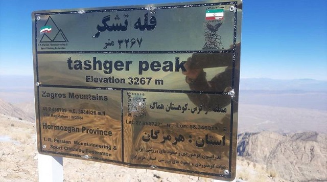 جنگل‌های زیبای «کوه تشگر» در منطقه حفاظت شده هماگ همچنان در محاصره آتش و دود