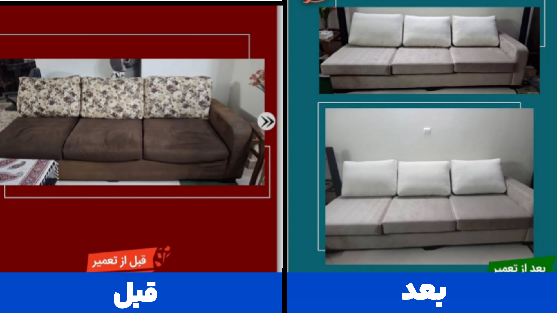 نمونه کار مبل راحتی L؛ تعمیر و بازسازی توسط لمینو در کرج