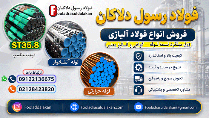 لوله st35.8-لوله آتشخوار-لوله DIN 2448-DIN17175-فولاد حرارتی-لوله حرارتی