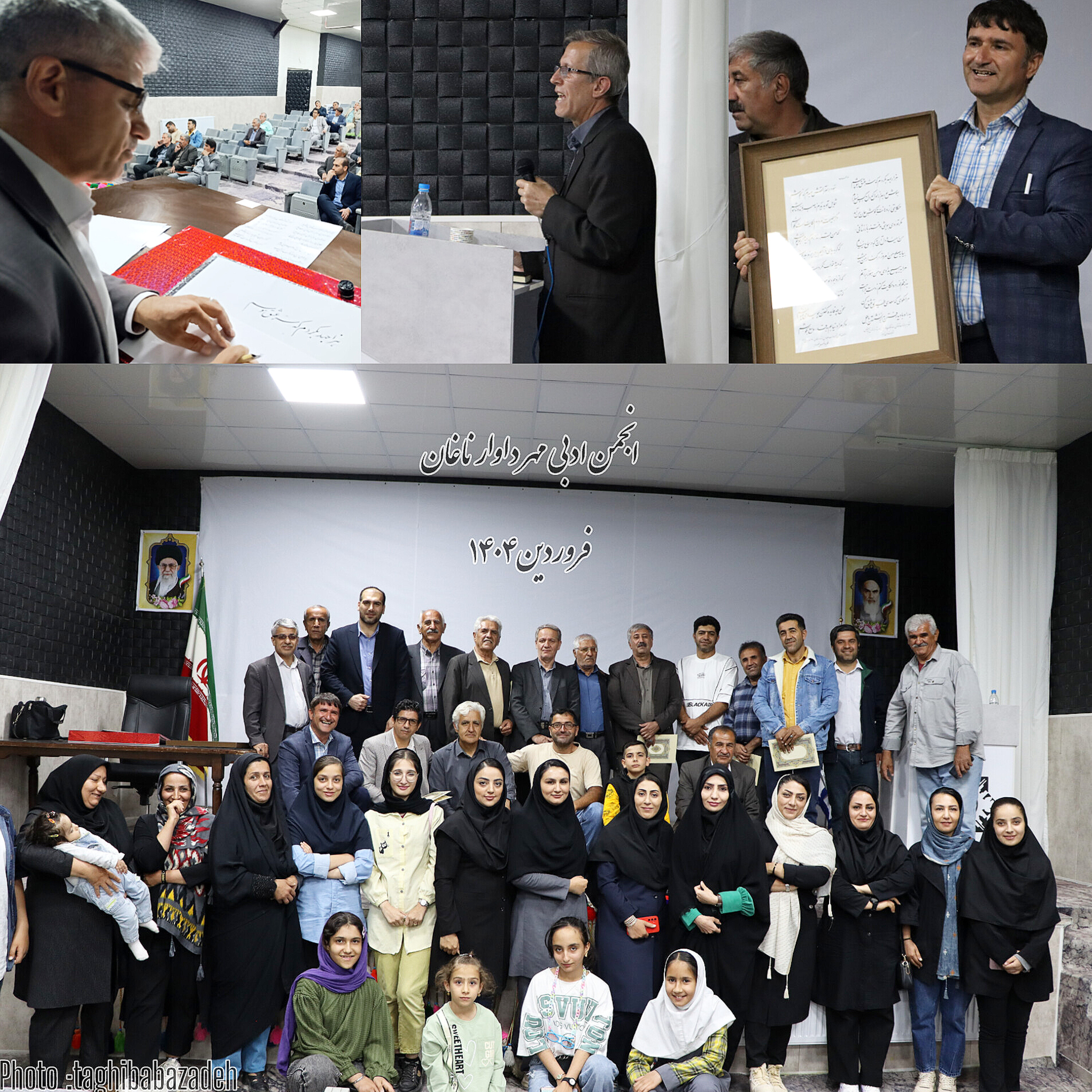 همایش بزرگداشت سعدی در ناغان