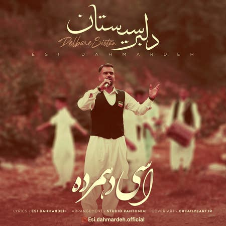 اسی دممرده