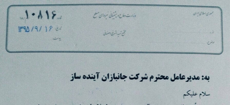 نامه ۱۳