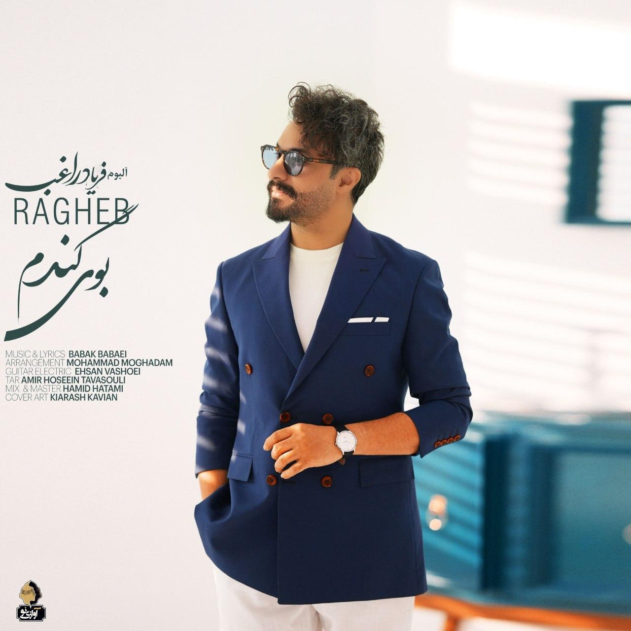 دانلود آلبوم جدید راغب به نام فریاد (۱۵ آهنگ)