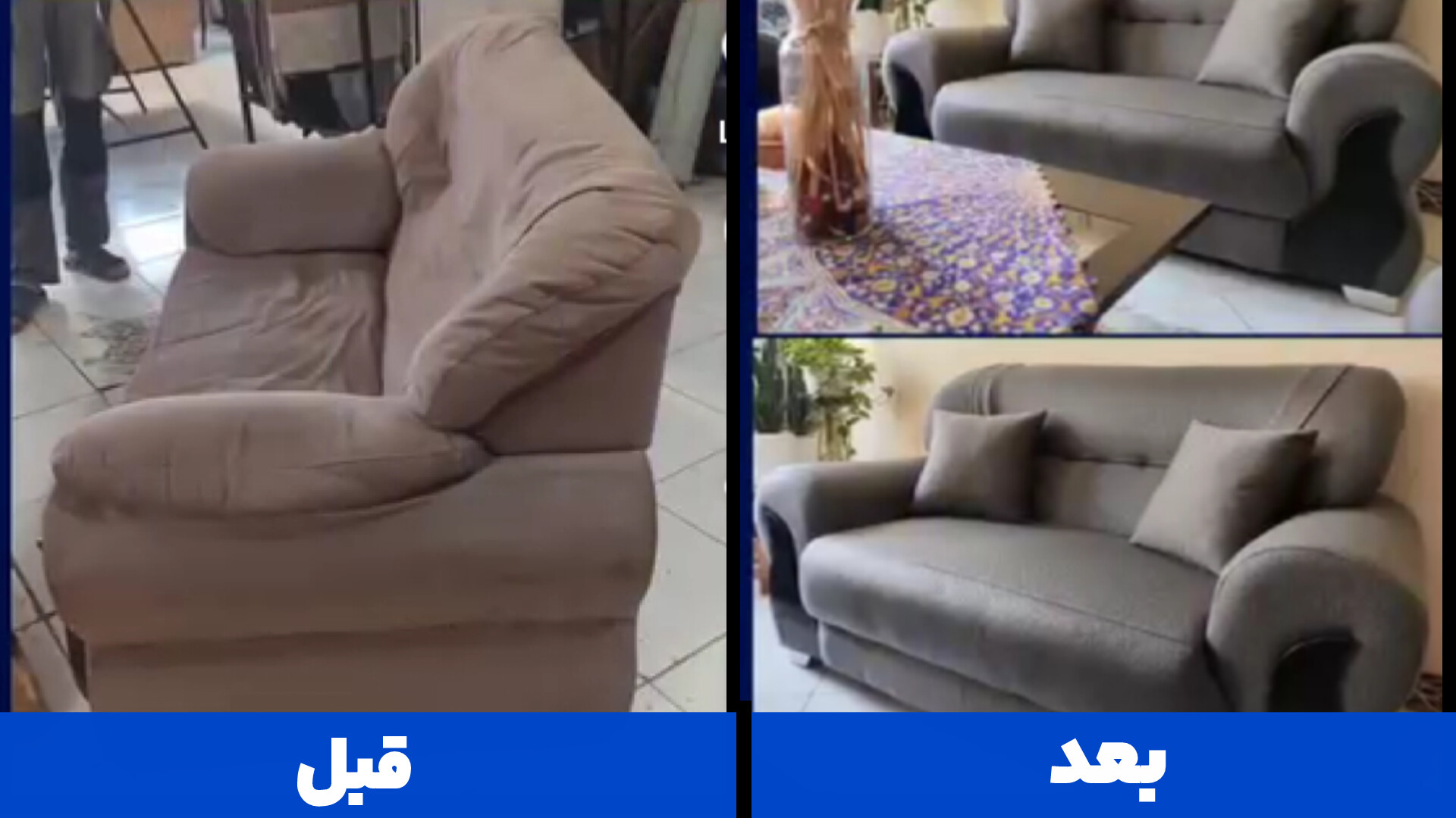 نمونه کار مبل راحتی؛ تعمیر و بازسازی توسط لمینو در کرج