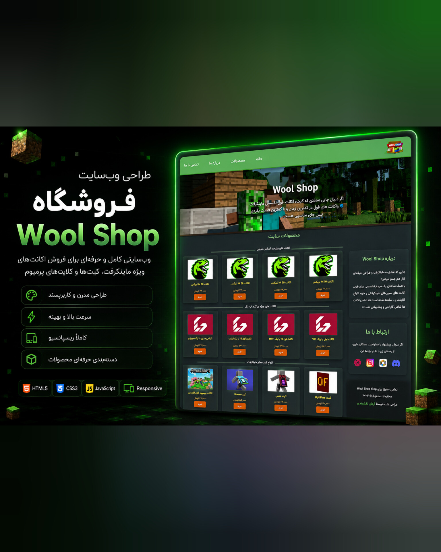 استور ماینکرافتی