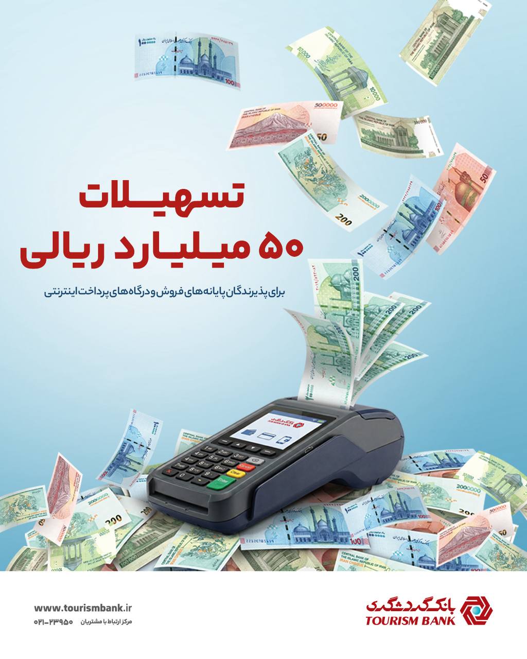 بانکدار آنلاین 