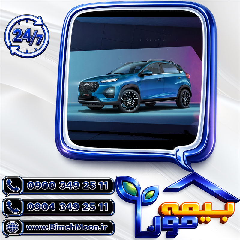 بیمه شخص ثالث ایکس 22 x22 بیمه مون