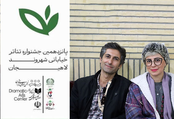 کارگاه «تئاتر برای توسعه فرهنگ شهروندی» در لاهیجان برگزار می‌شود
