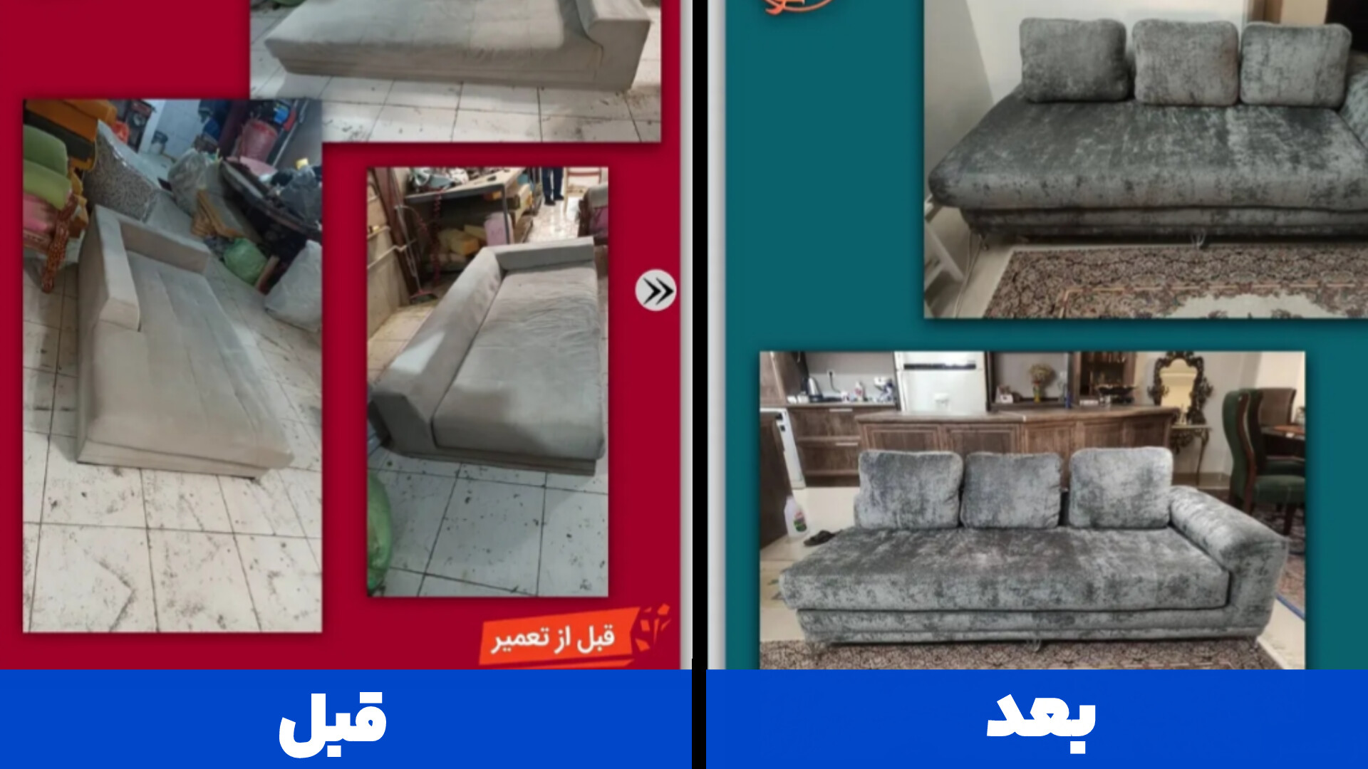 نمونه کار مبل تخت خوابشو؛ تعمیر و بازسازی توسط لمینو در کرج