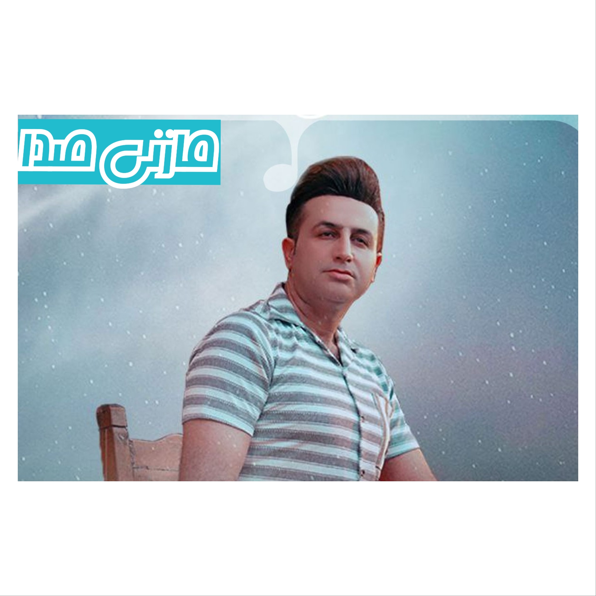 مرتضی جفرزاد