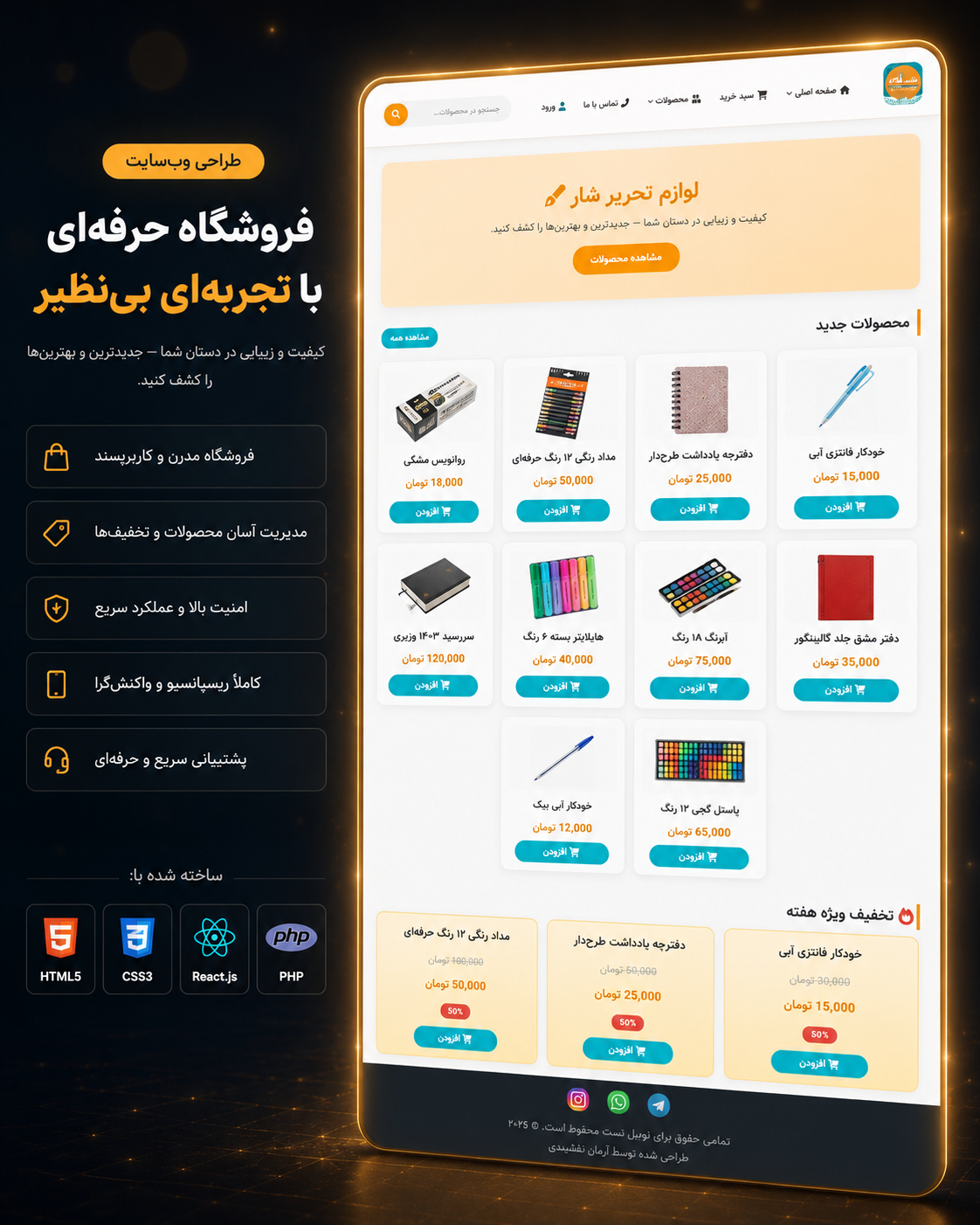 سایت لوازم‌التحریر