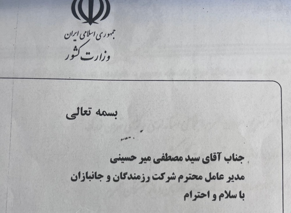 نامه ۱۵