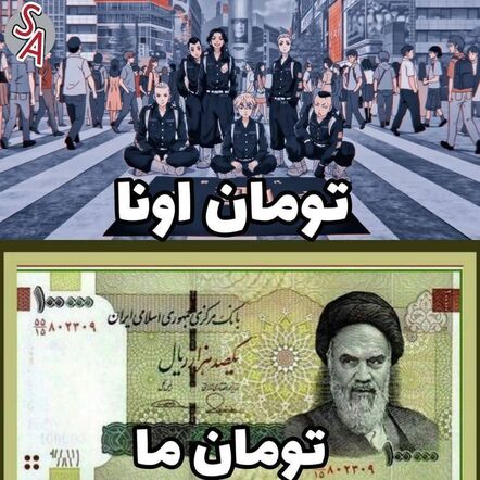 میم انیمه پارت 8