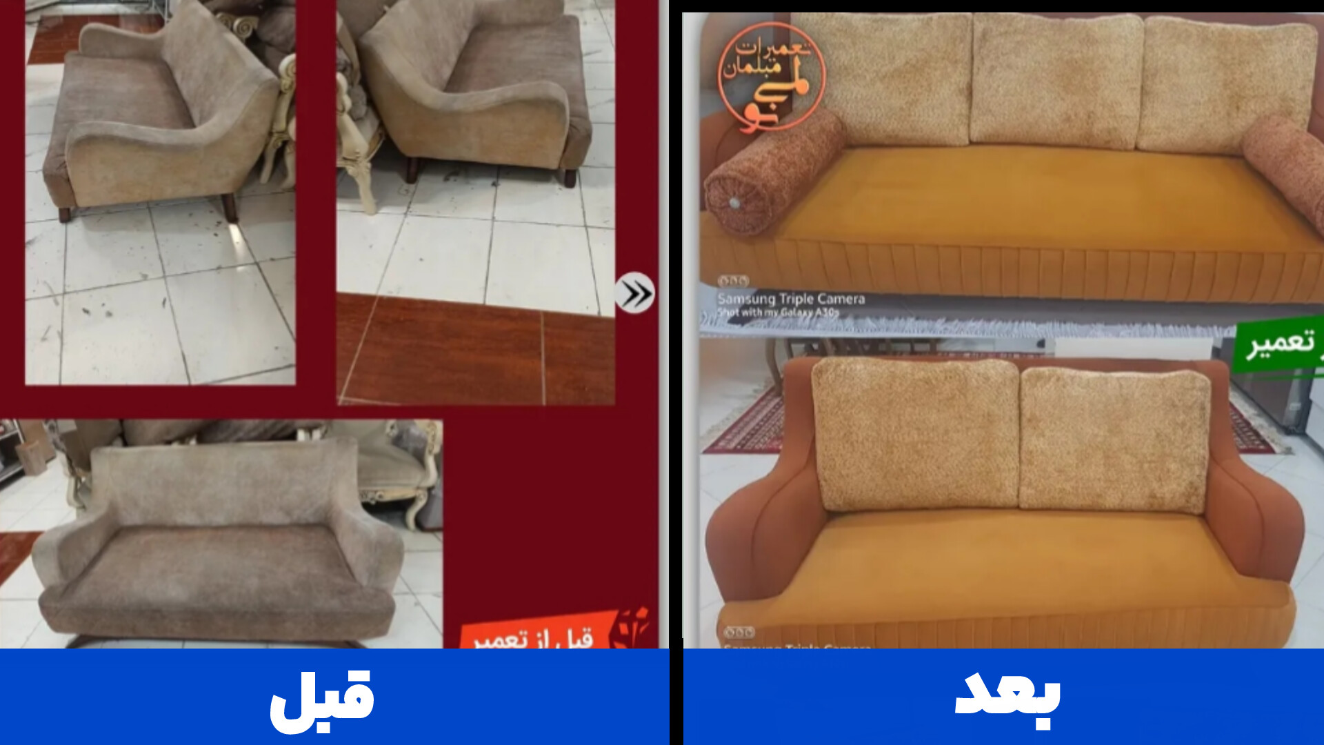 نمونه کار مبل راحتی؛ تعمیر و بازسازی توسط لمینو در کرج