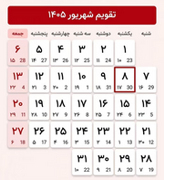 مناسبتها