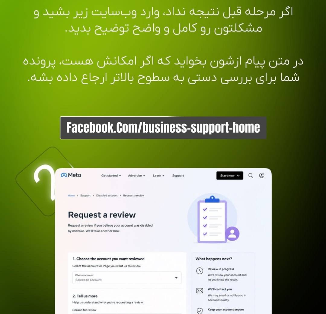بازگردانی پیج اینستاگرام