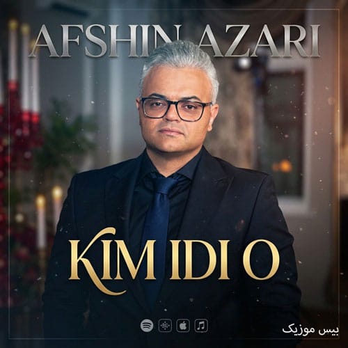 افشین آذری