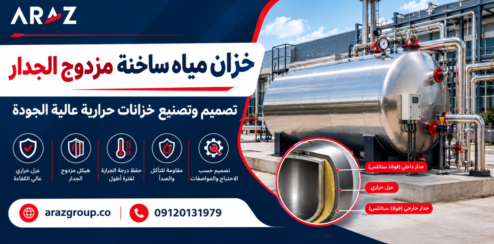 مجموعة آراز الشركة المتخصصة في تصنيع معدات المسابح وغرف المراجل 