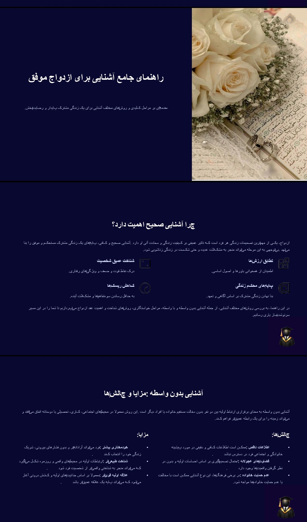 °• گفتگوی آزاد | نسخه ۴۸۴ •° 103