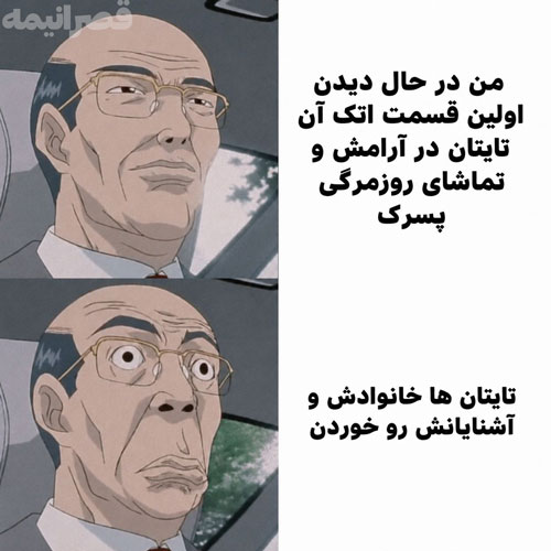 میم اولین مواجهه با انیمه
