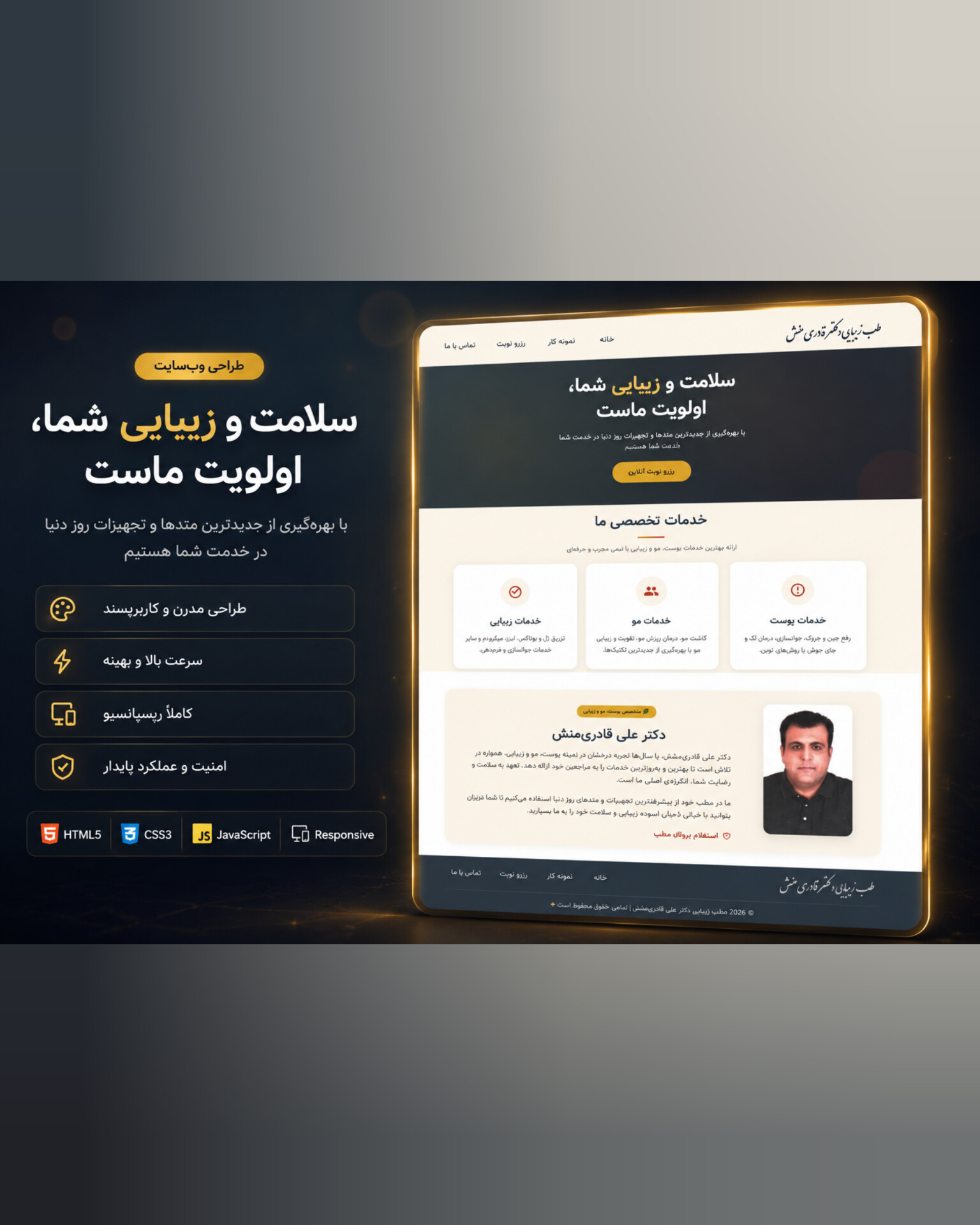 سایت مطب زیبایی
