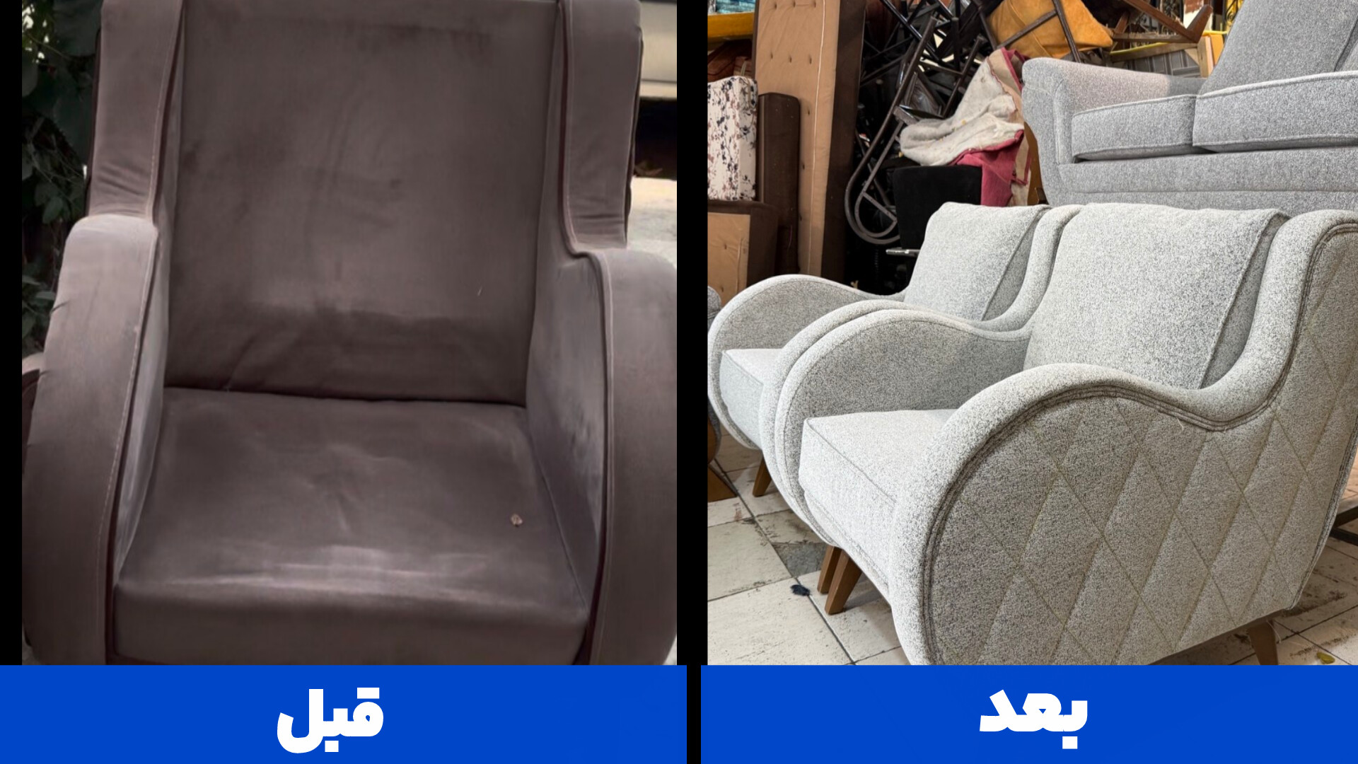 نمونه کار تعویض روکش مبل مدرن