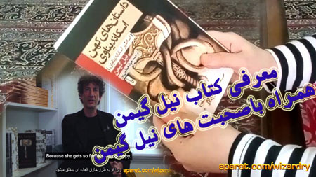 نیل گیمن