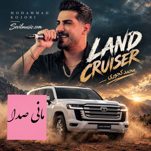 محمد کجورری