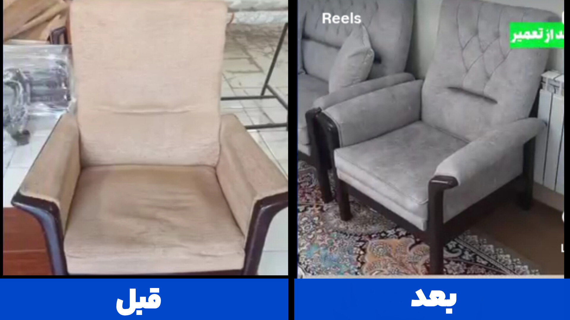 نمونه کار مبل استیل؛ تعمیر و بازسازی توسط لمینو در کرج