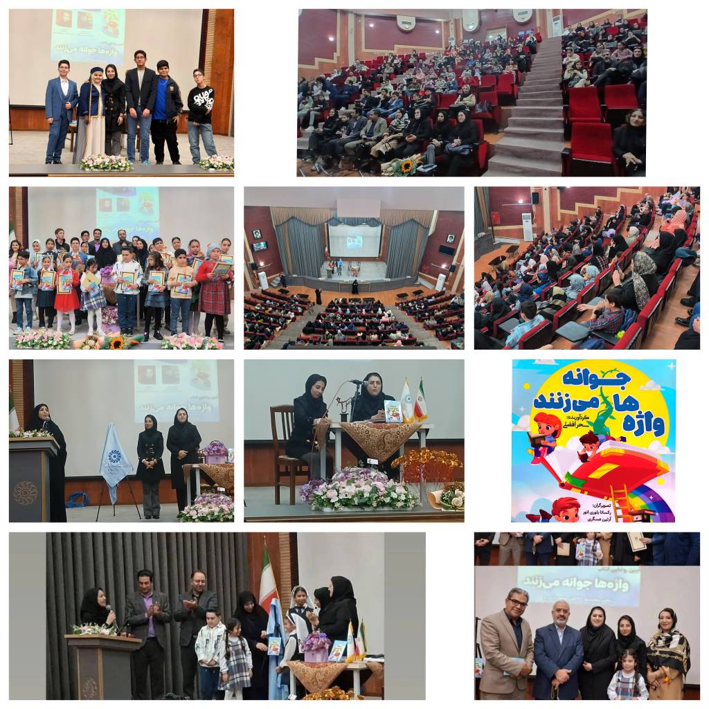 سحر افضلی انجمن ادبی کودک دنیز ارومیه