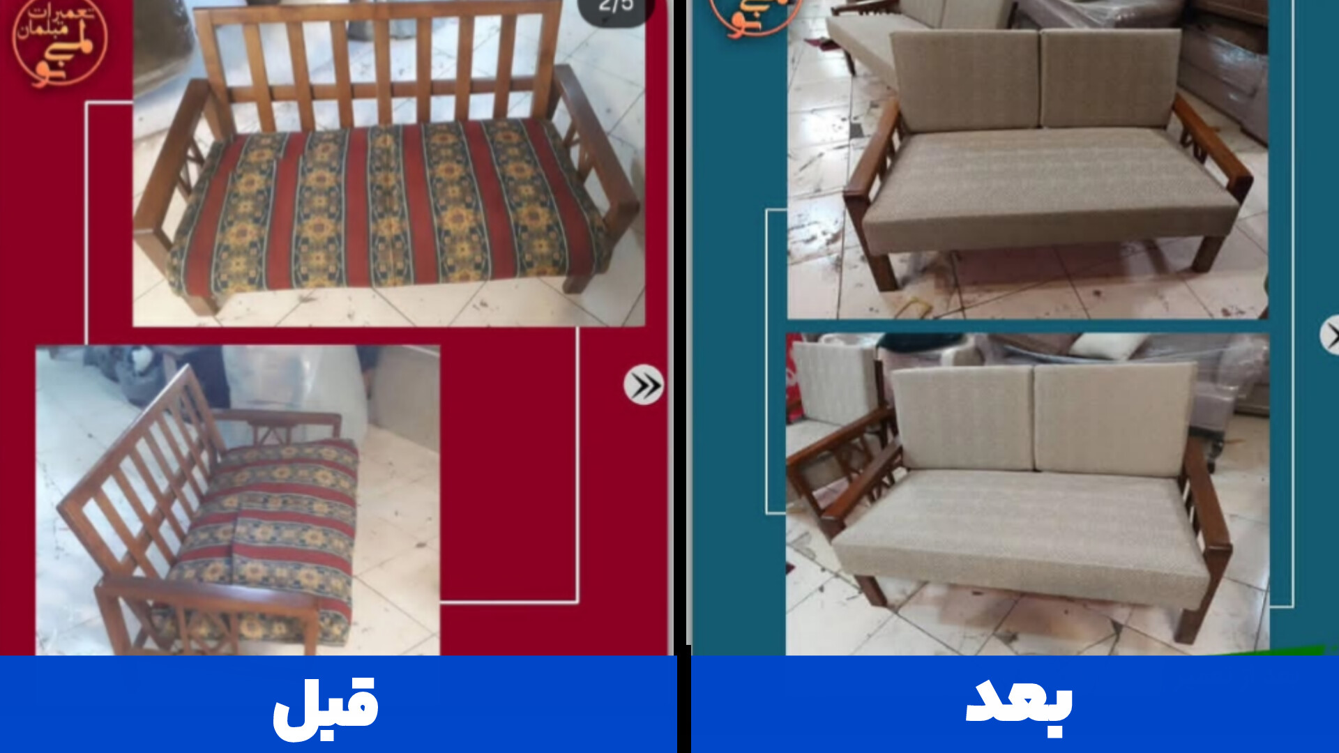 نمونه کار مبل کلاسیک؛ تعمیر و بازسازی توسط لمینو در کرج