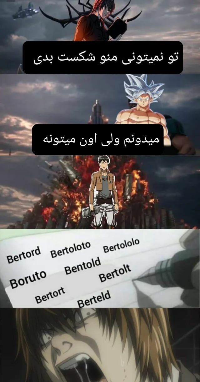 میم دث نوت