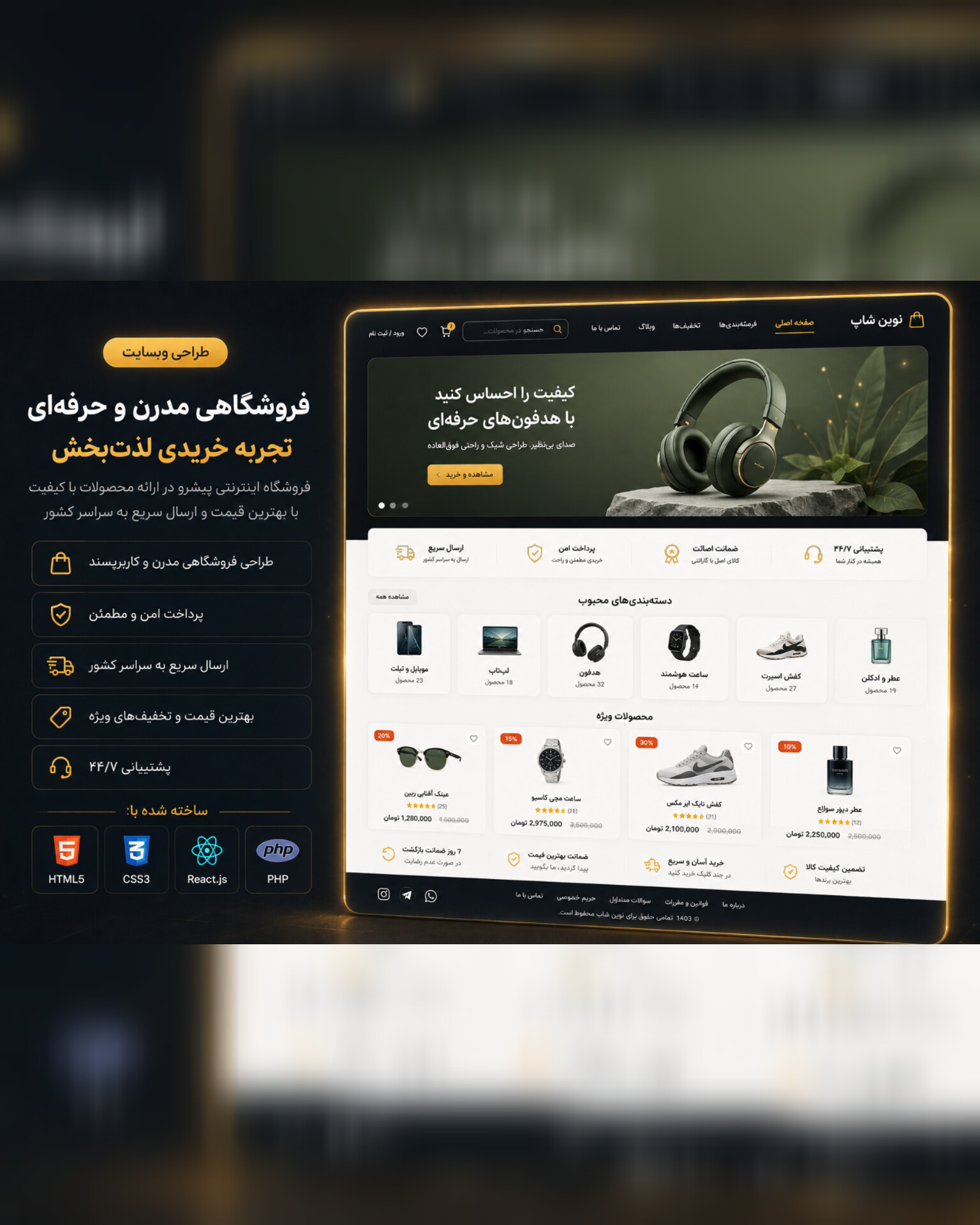 سایت فروشگاهی