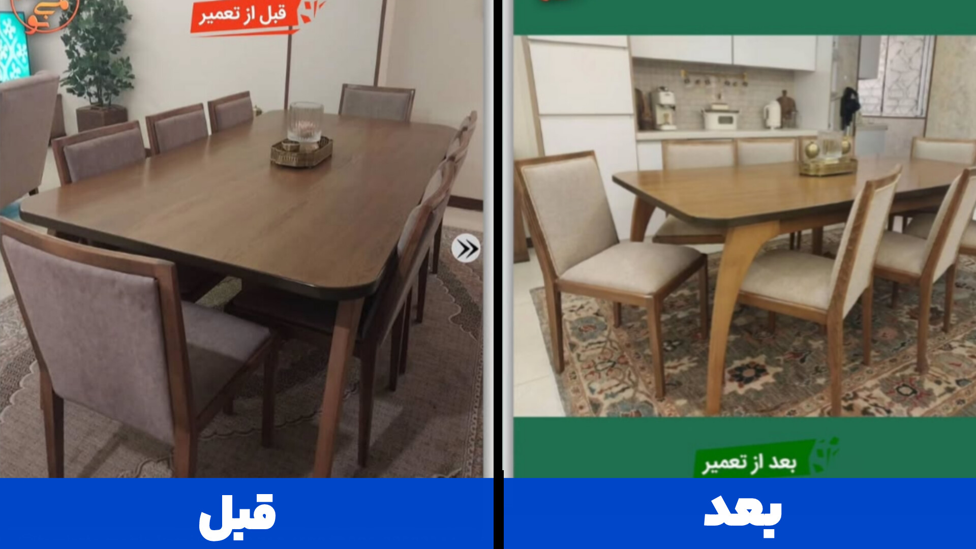 نمونه کار مبل و صندلی نهار خوری؛ تعمیر و بازسازی توسط لمینو در کرج