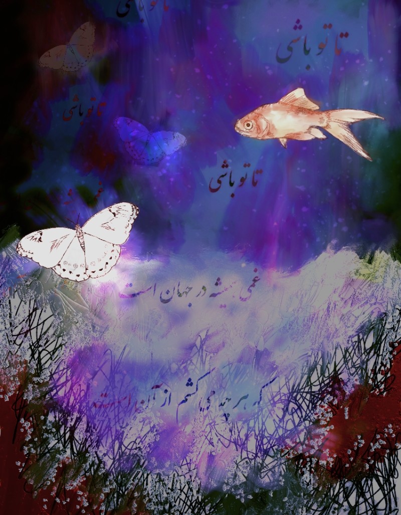 نقاشی دیجیتال ماهی و پروانه با برنامه‌ی art rage و اتودسک