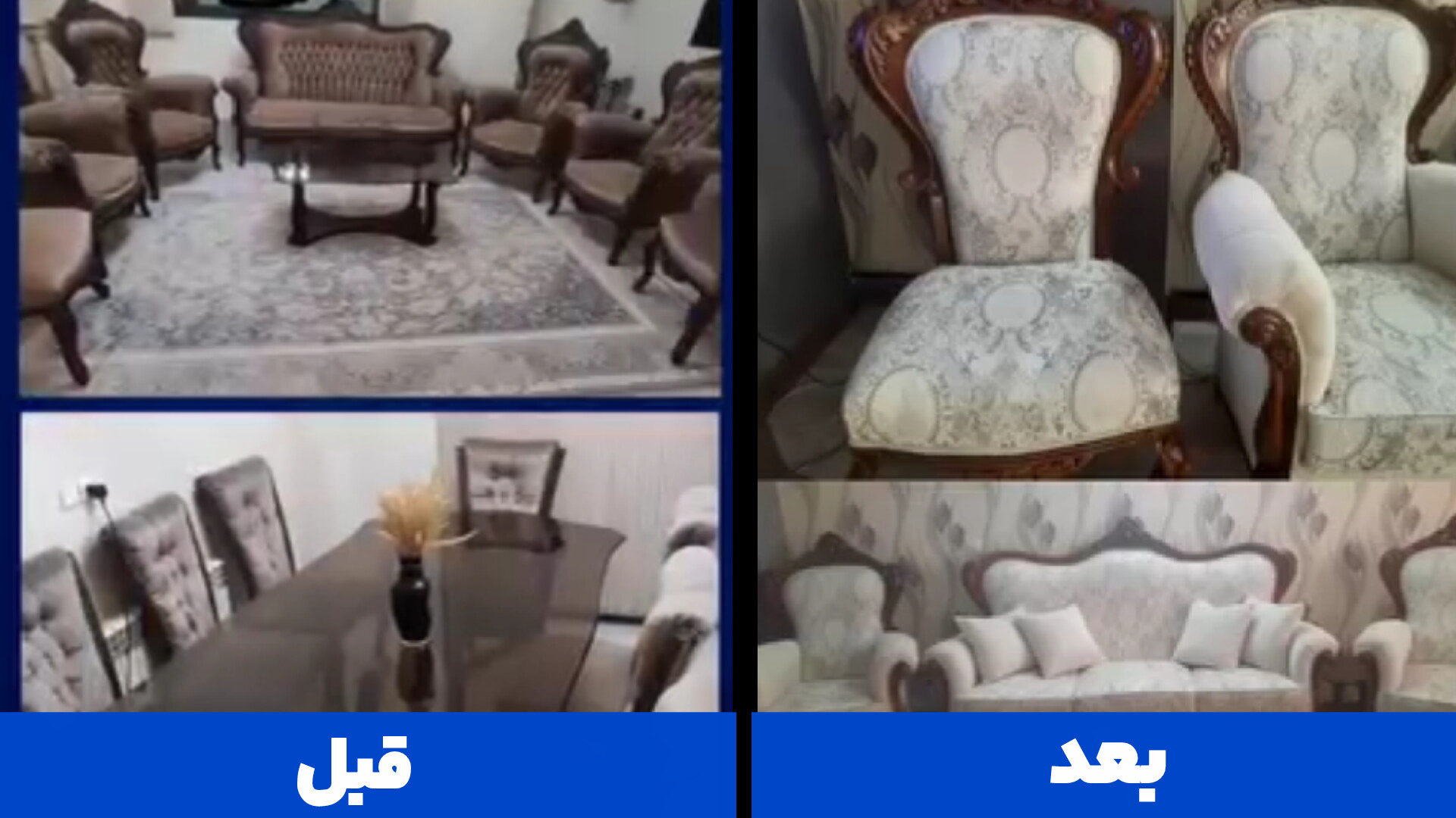 نمونه کار مبل و صندلی نهار خوری؛ تعمیر و بازسازی توسط لمینو در کرج
