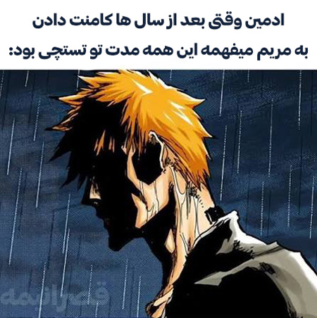 میم هشتم