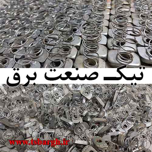 مهره سی چنل