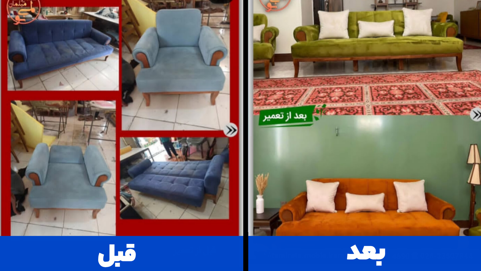 نمونه کار مبل تخت خوابشو؛ تعمیر و بازسازی توسط لمینو در کرج