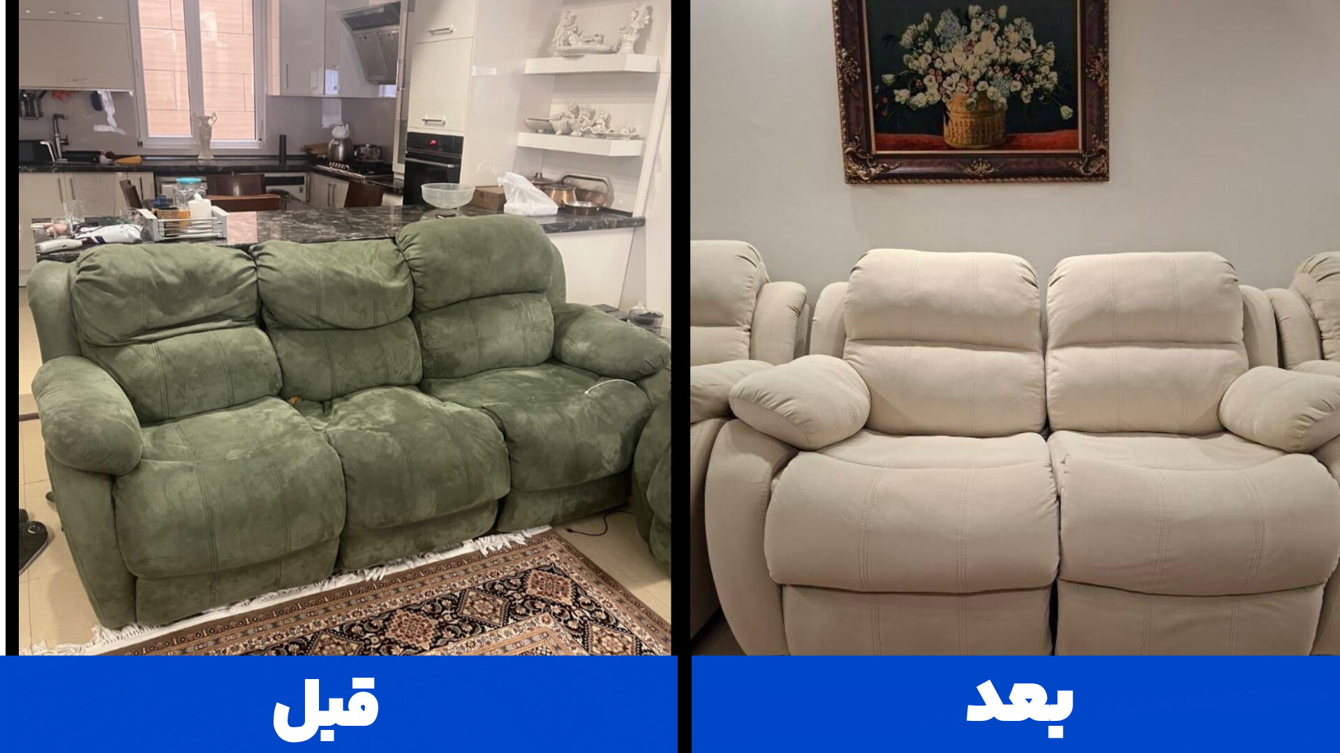 نمونه کار بازسازی مبل راحتی