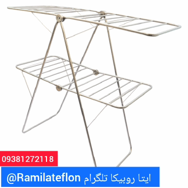 بندرخت دوطبقه ۱میلیون ۷۰۰ 09381272118 @Ramilateflon      #بندرخت #رخت_آویز #تولیدی_بندرخت #تولیدی_رخت_آویز #کارخانه_بندرخت #خرید_بندرخت #قیمت_بندرخت #تولیدی_بندرخت
