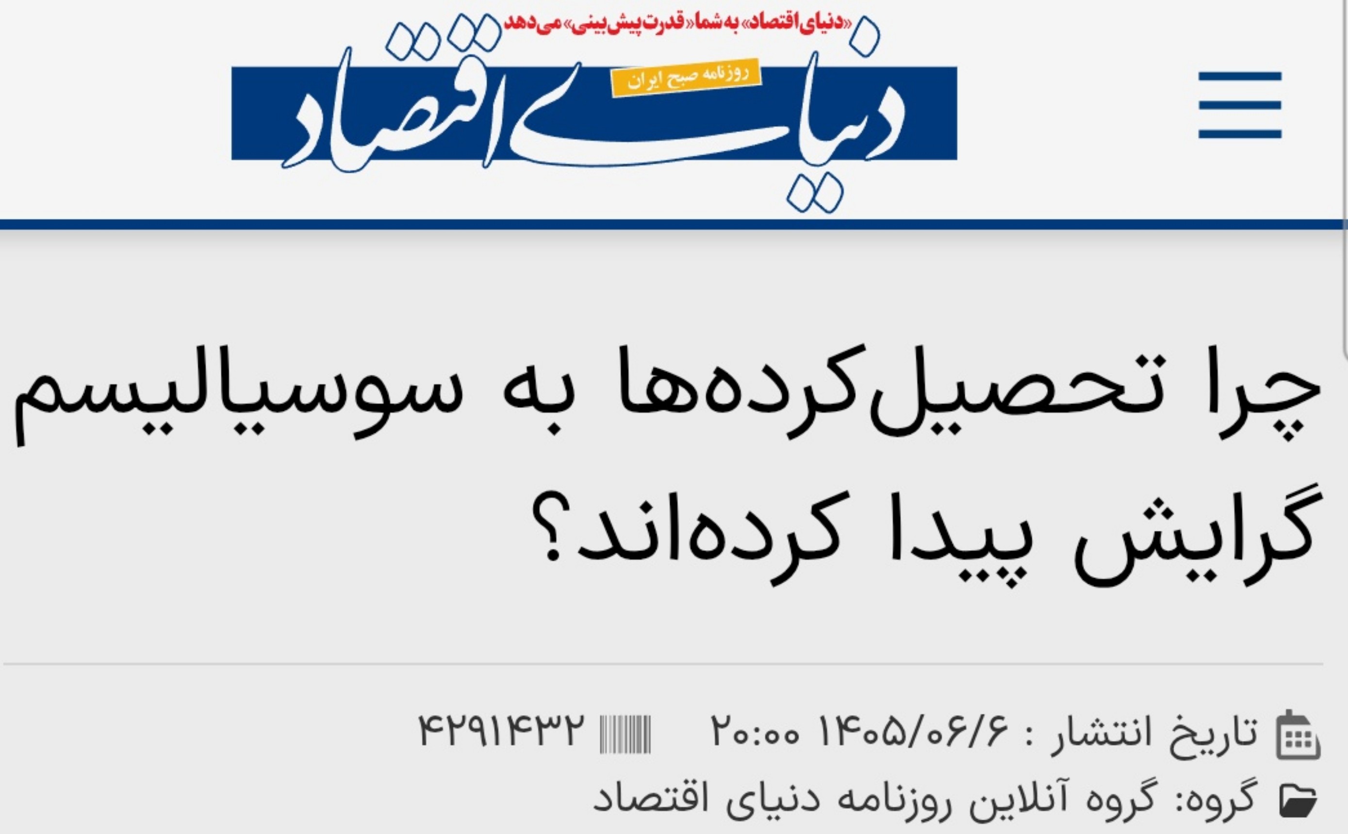 سوسیالیسم