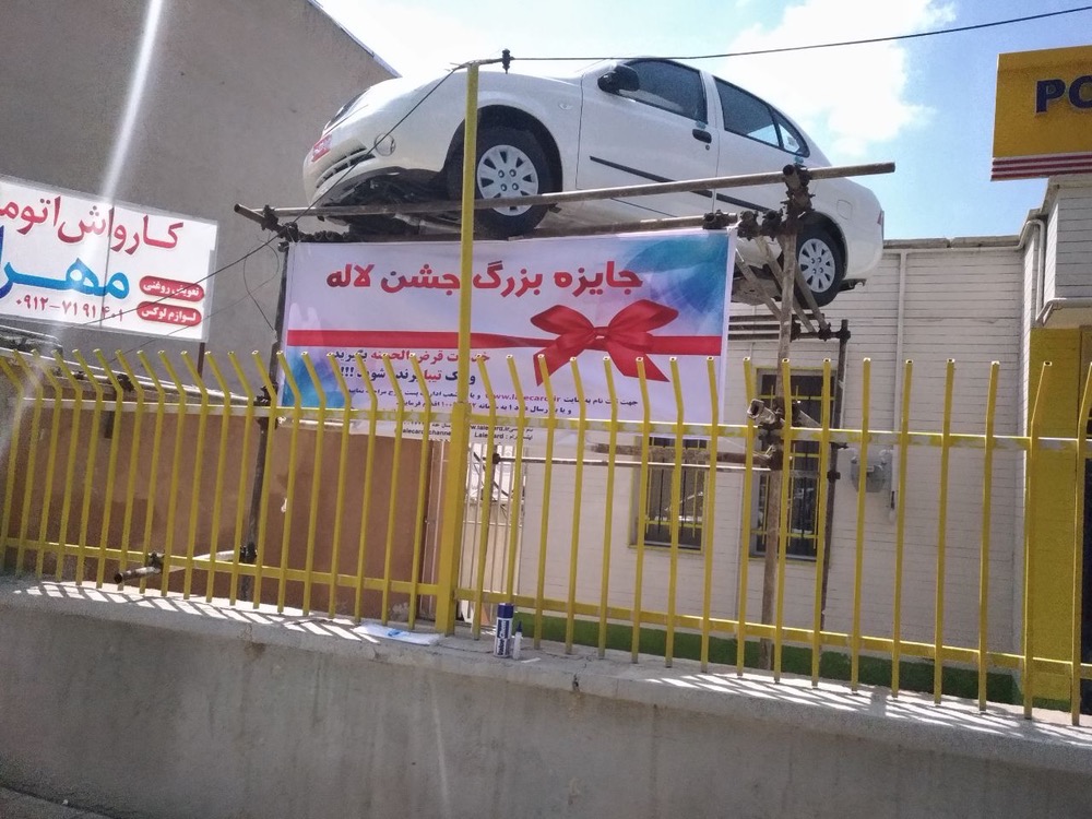 تصویر قرعه‌کشی 4 (۴:۳)